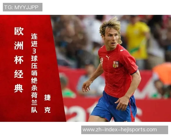 捷克队与西班牙队激战正酣谁将赢得这场精彩对决